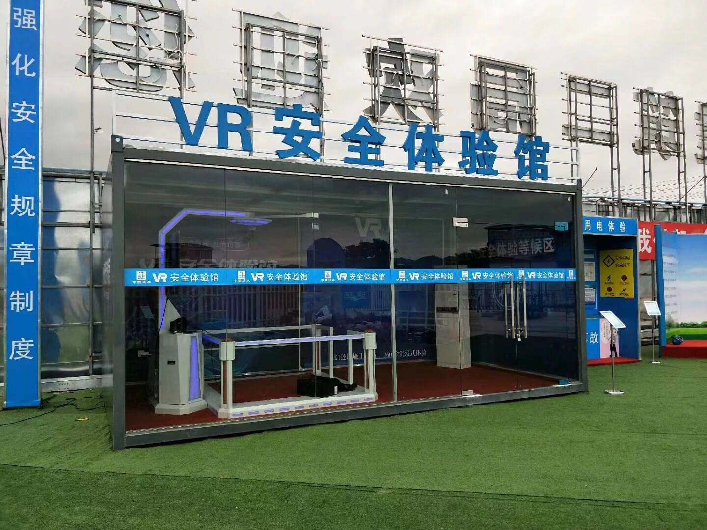 宝鸡VR安全体验馆